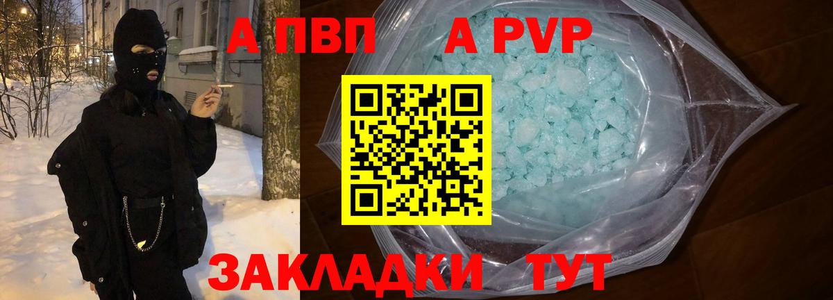 Alfa_PVP СК КРИС  APVP мука  Вход с VPN  Салехард  Alpha-PVP СК КРИС 