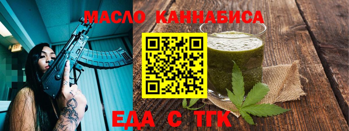 Салехард  Печенье с ТГК конопля  Вход с VPN 