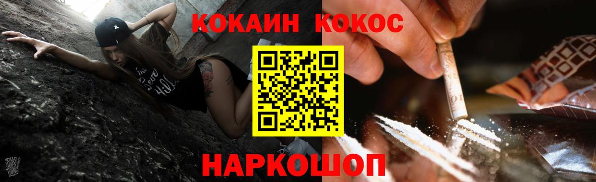 Cocaine Эквадор  Cocaine 98%  Cocaine  Салехард  Вход с VPN 