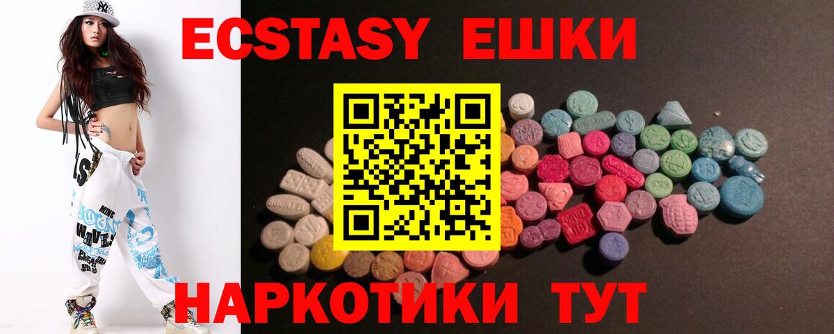 Ecstasy 250 мг  Ecstasy ешки  Вход с VPN  Салехард 