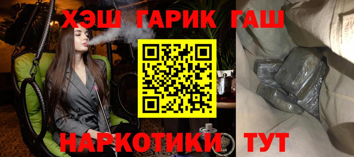 Гашиш Изолятор  даркнет сайт  Вход с VPN  Салехард  Гашиш Ice-O-Lator 