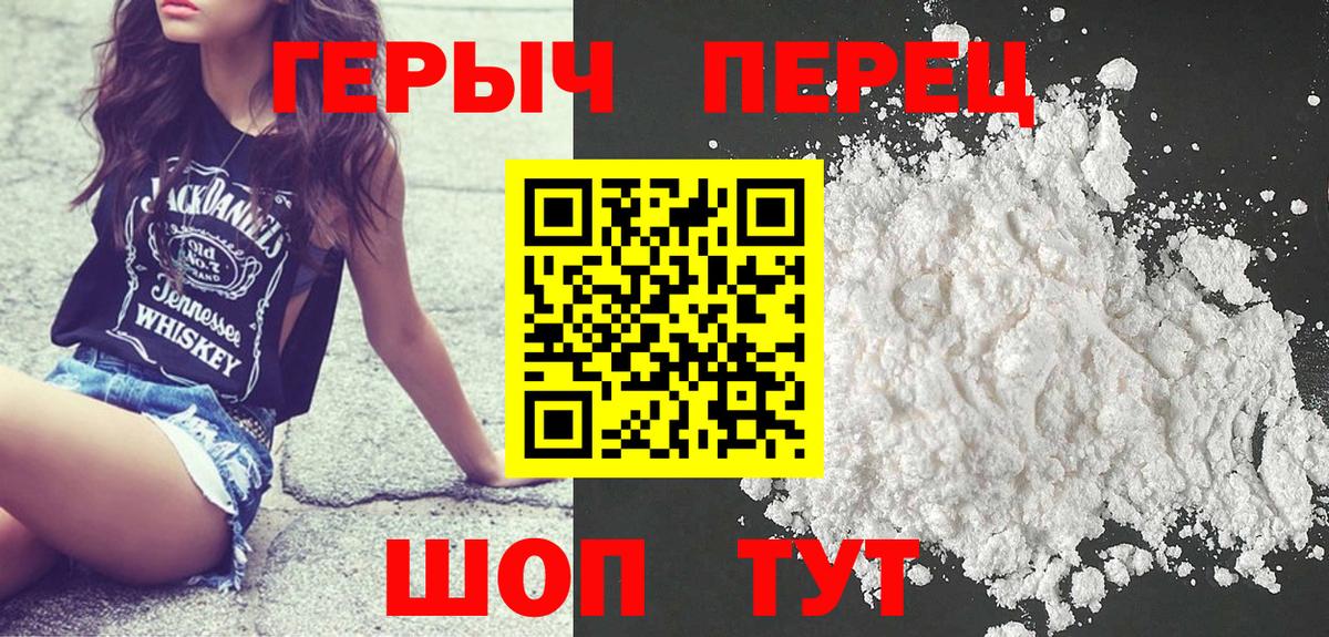 Героин  Героин Афган  Вход с VPN  Салехард 
