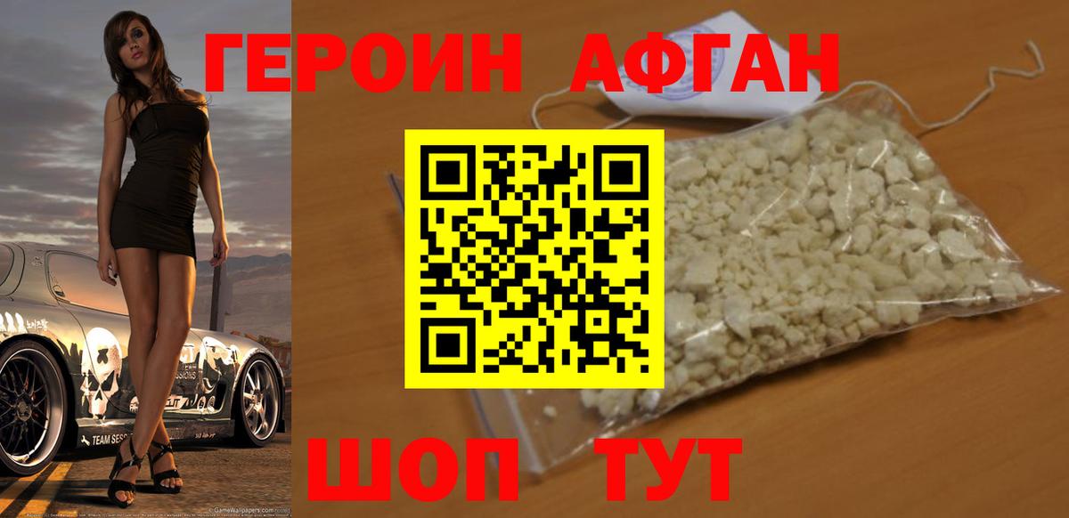 Героин хмурый Салехард