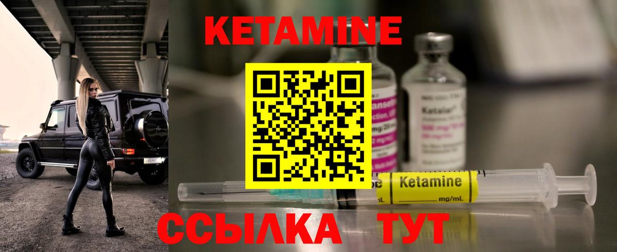 Кетамин ketamine  Кетамин ketamine  Вход с VPN  Салехард 