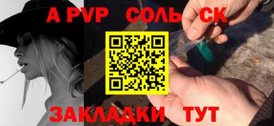 мяу мяу кристалл Новокубанск