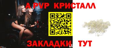 мяу мяу кристалл Новокубанск
