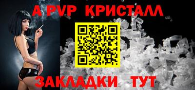 мяу мяу кристалл Новокубанск