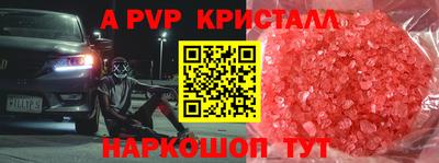 мяу мяу кристалл Новокубанск