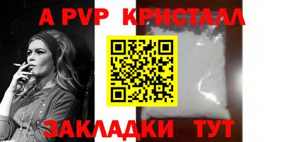 мяу мяу кристалл Новокубанск
