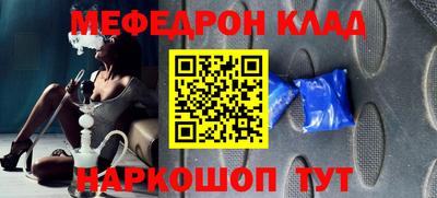 мяу мяу кристалл Новокубанск