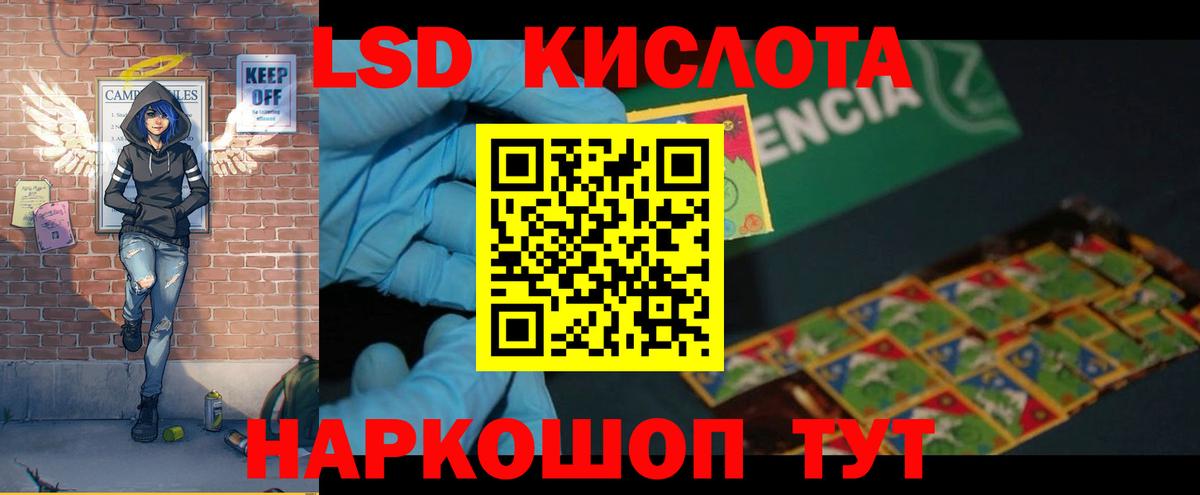 LSD-25 экстази кислота Салехард