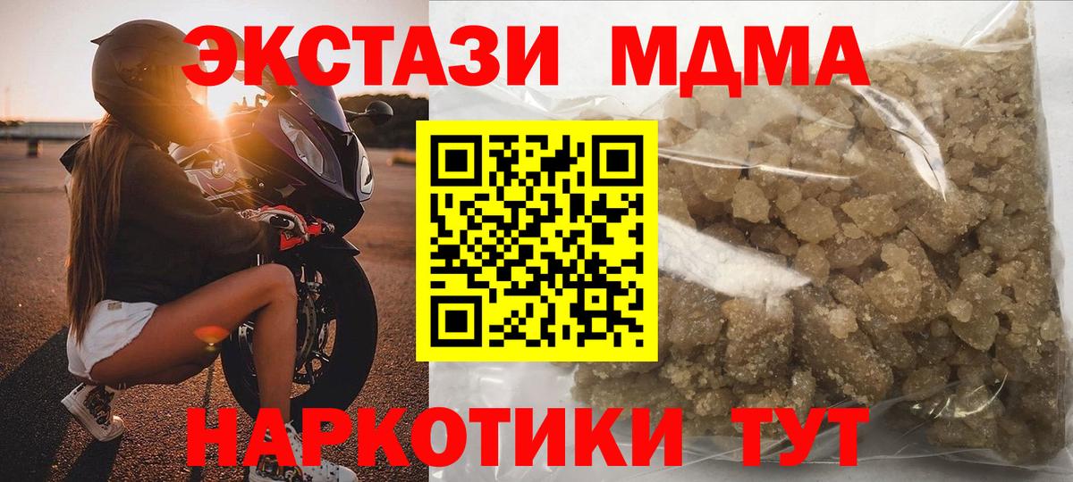 Салехард  МДМА кристаллы  Вход с VPN  MDMA Molly 