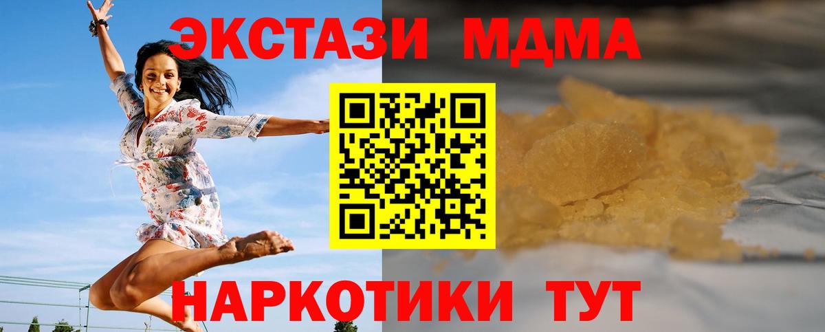 МДМА VHQ Салехард