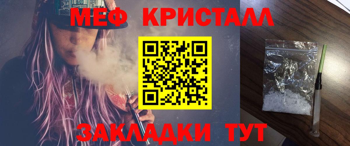 Меф mephedrone  Меф  Вход с VPN  Салехард  Мефедрон кристаллы 