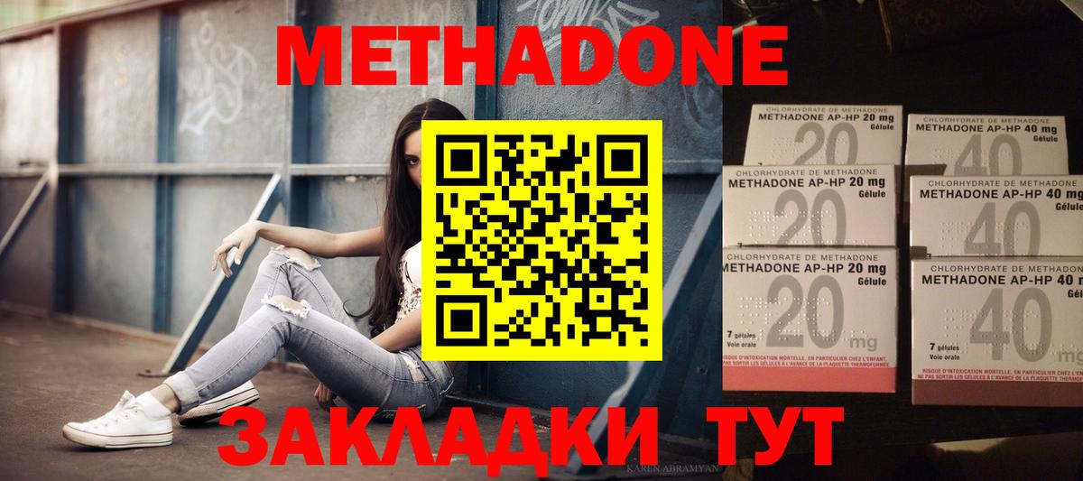 МЕТАДОН белоснежный Салехард