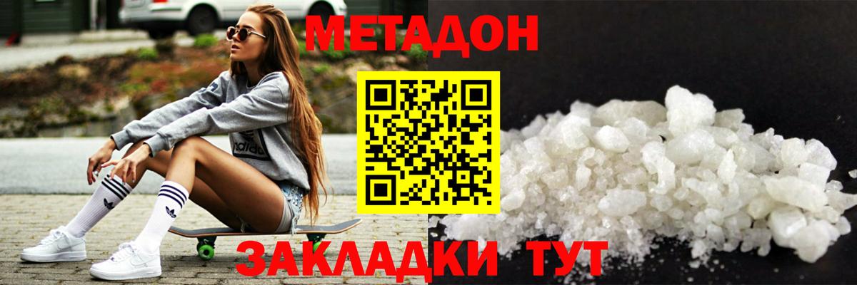 Салехард  Метадон methadone  Вход с VPN  МЕТАДОН белоснежный 