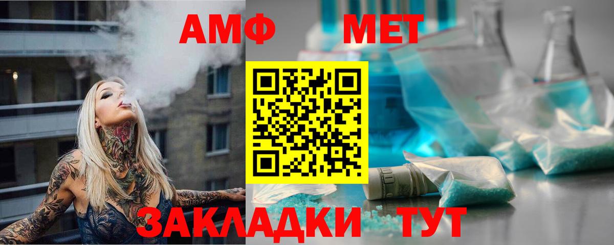 Первитин Methamphetamine Салехард