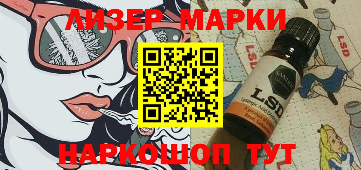 Марки 25I-NBOMe 1,5мг Салехард