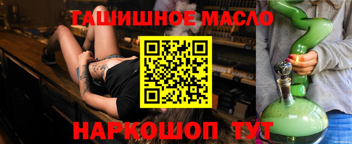 ТГК вейп Салехард